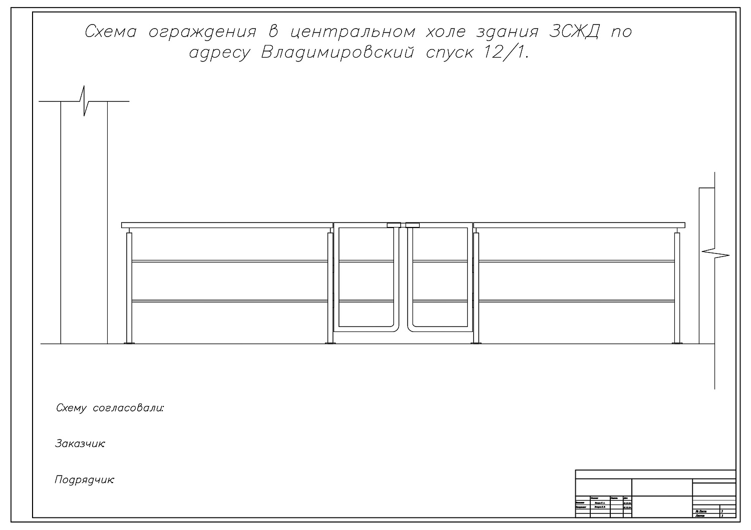 Установка системы управления и контроля доступом, изготовление и монтаж ограждающих конструкций